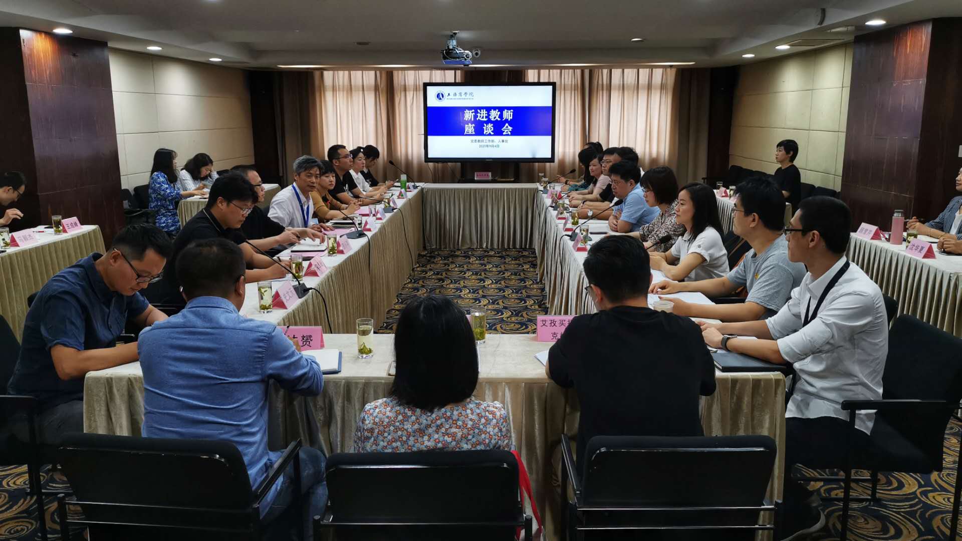 图为新进教师座谈会