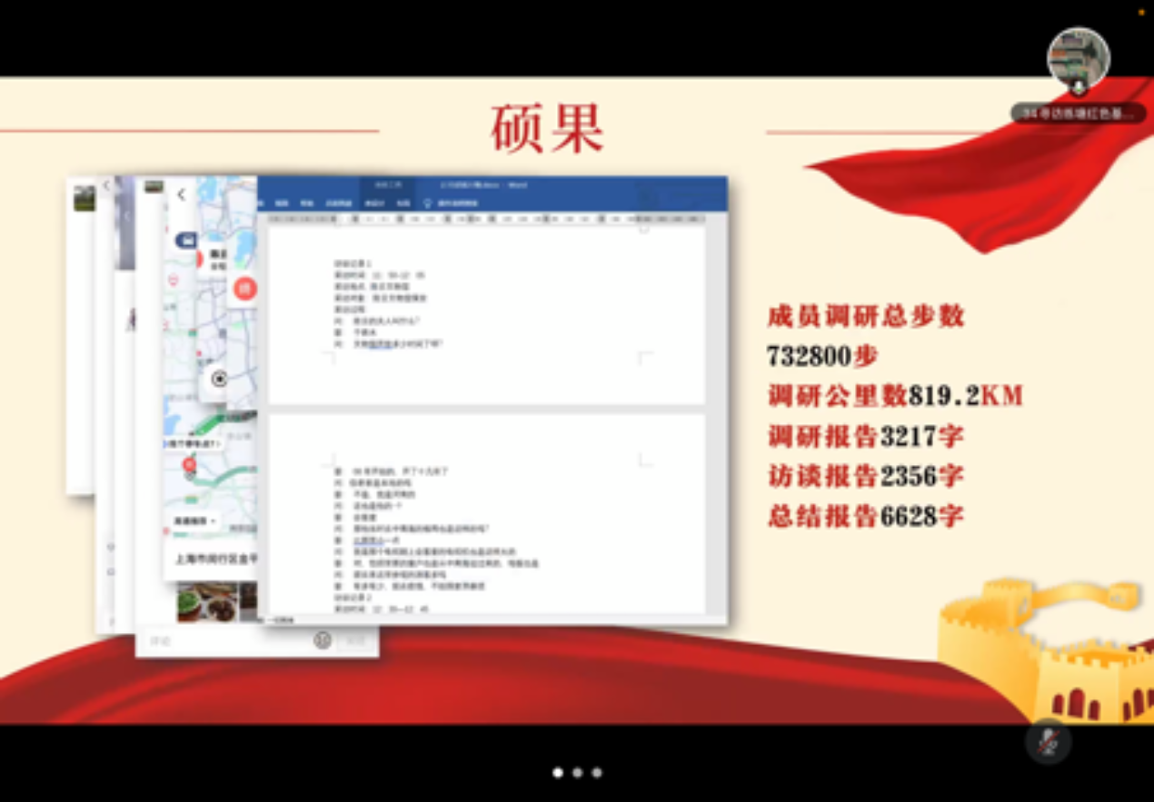 《寻访练塘红色基因的渊源与传承》团队成员答辩场景