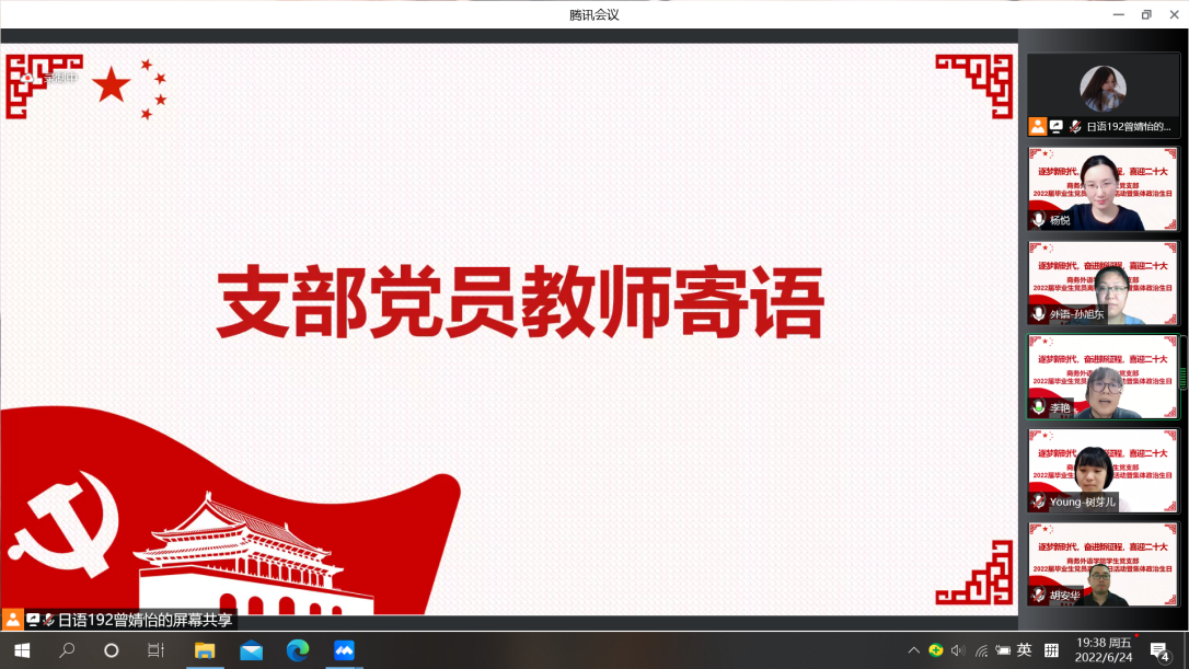 （图为党总支副书记、副院长孙旭东为毕业生党员送祝福）