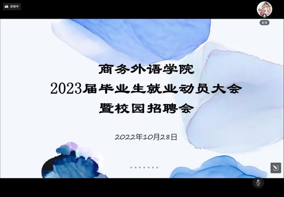 图为朝鲜语系主任娄珺向同学们表达美好祝愿